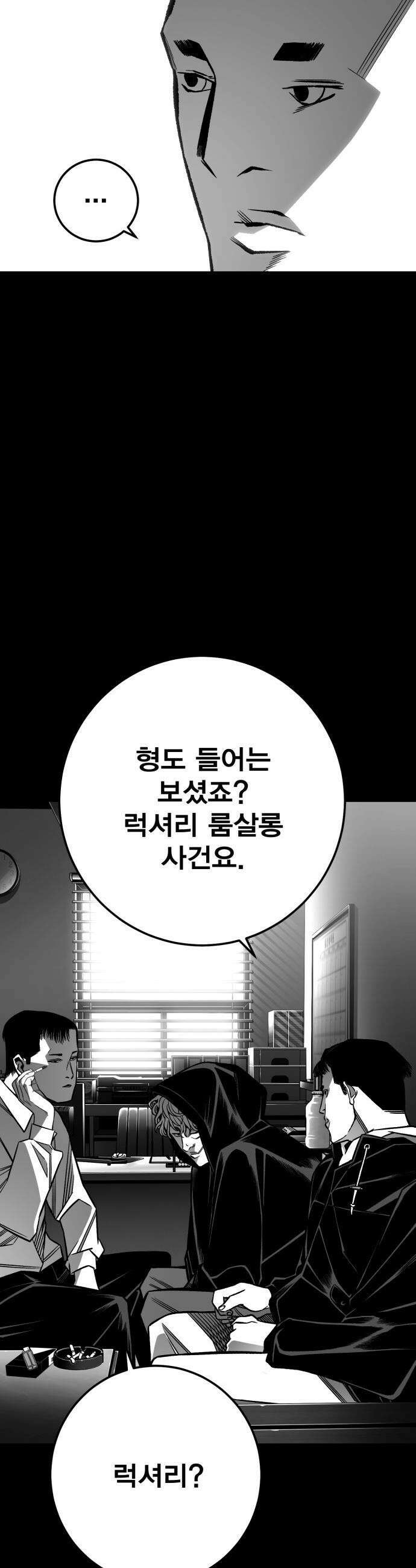 불꽃 - 11화 63