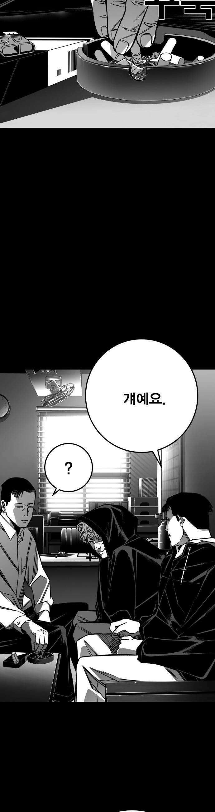 불꽃 - 11화 65