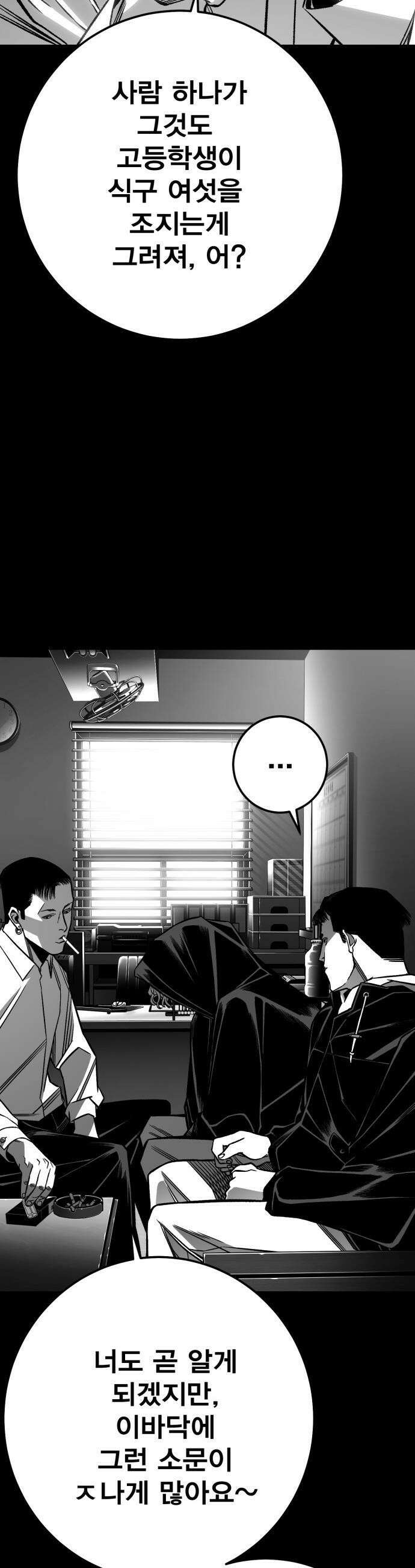 불꽃 - 11화 70