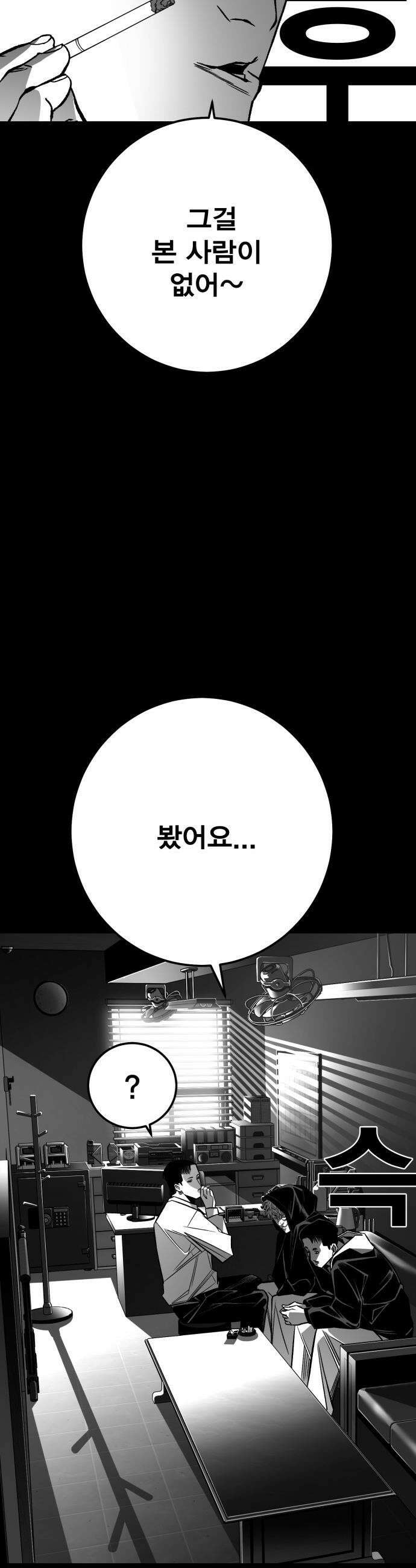 불꽃 - 11화 72