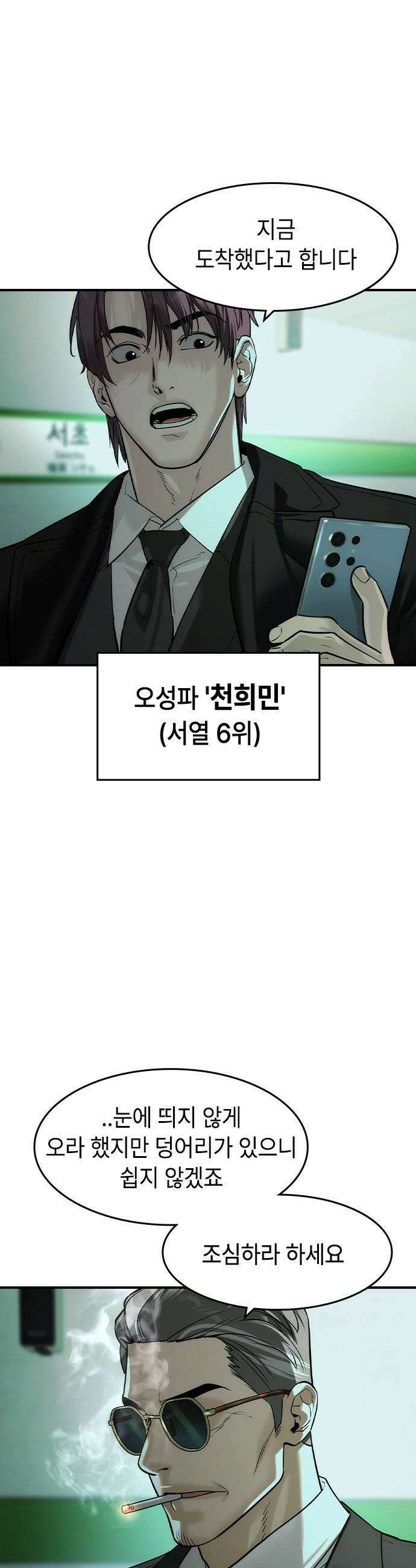 귀공자 84화 5