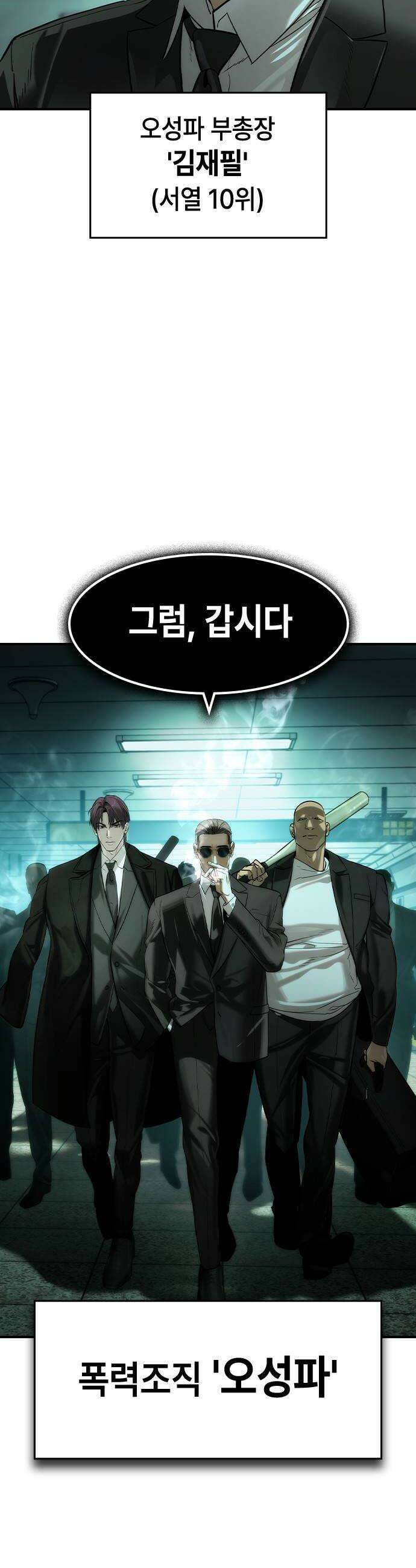 귀공자 84화 6