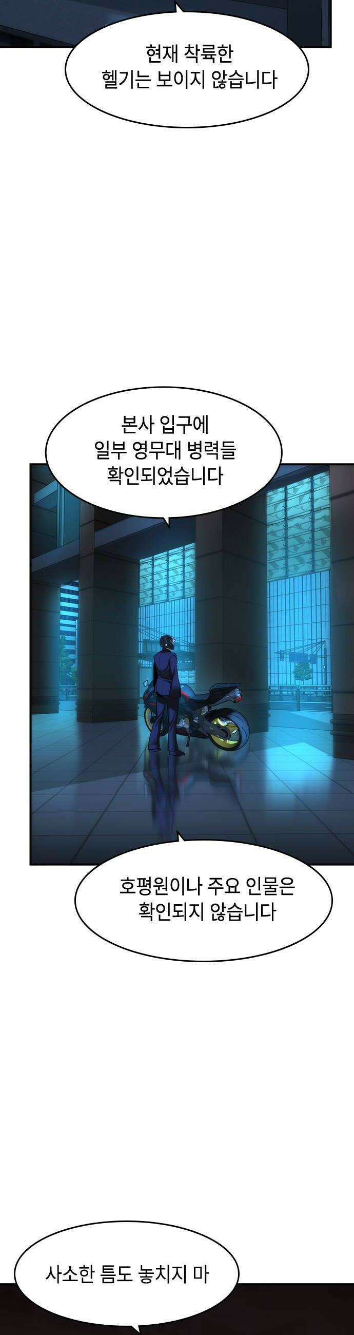 귀공자 84화 8