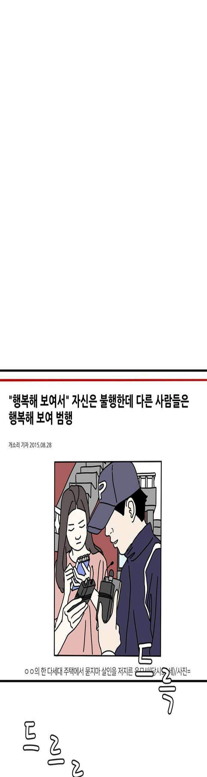착한 여자 안선해 89화 그러면 그래도 돼 1