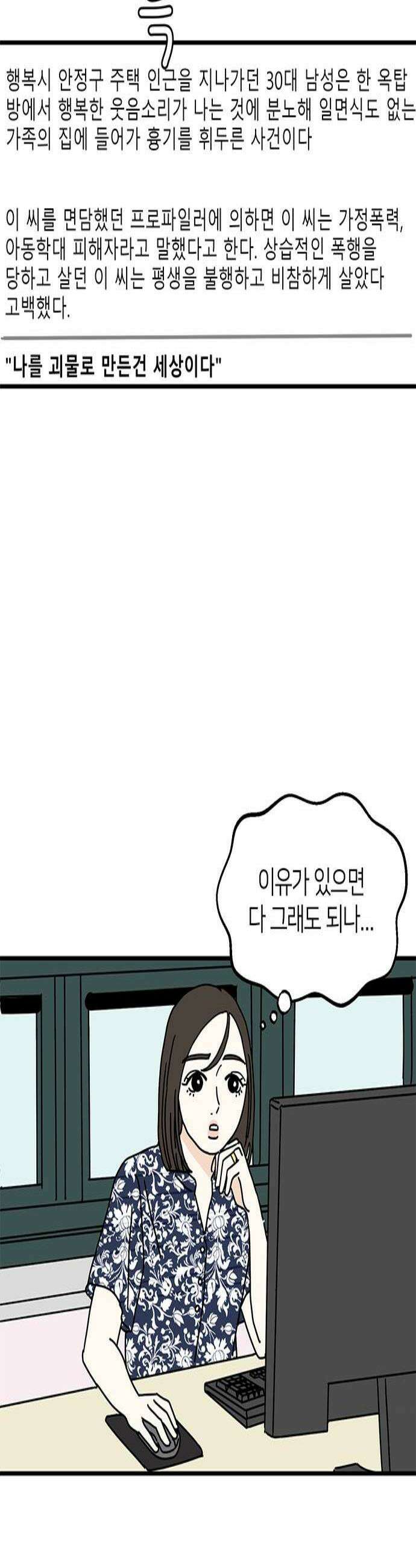 착한 여자 안선해 89화 그러면 그래도 돼 2