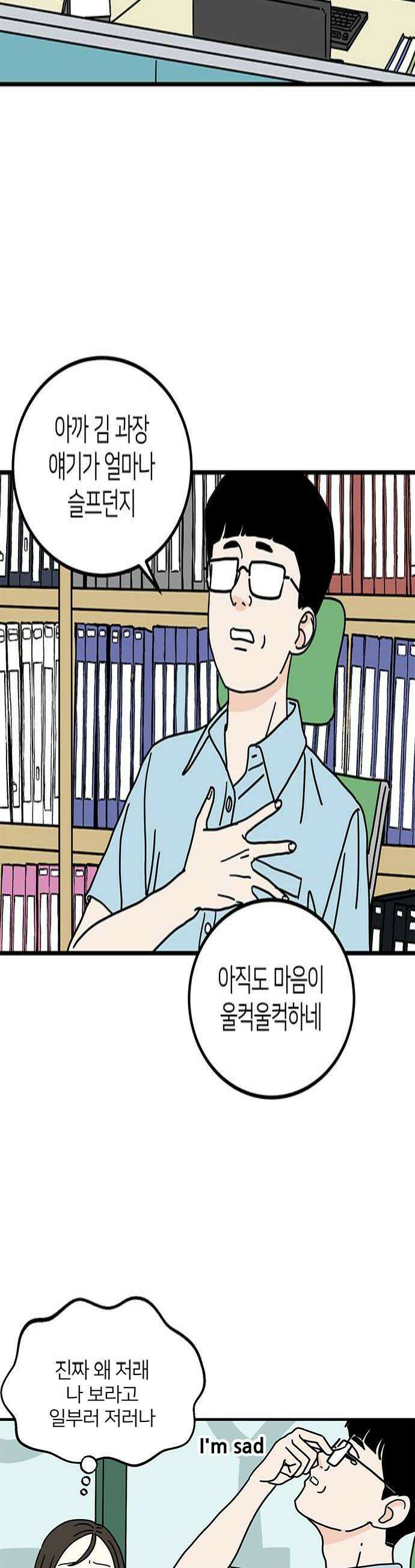착한 여자 안선해 89화 그러면 그래도 돼 4