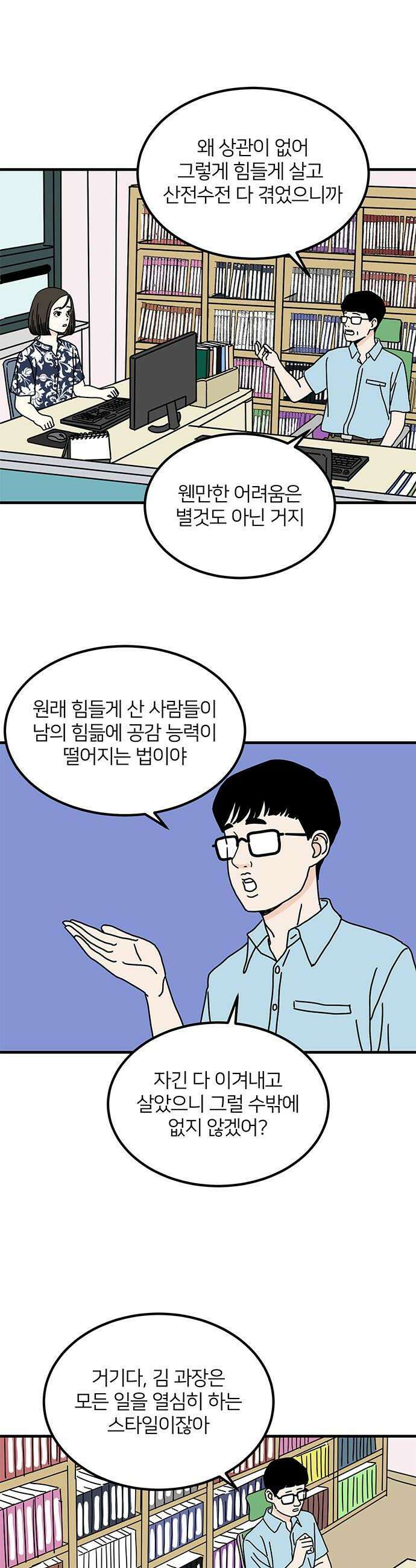 착한 여자 안선해 89화 그러면 그래도 돼 6