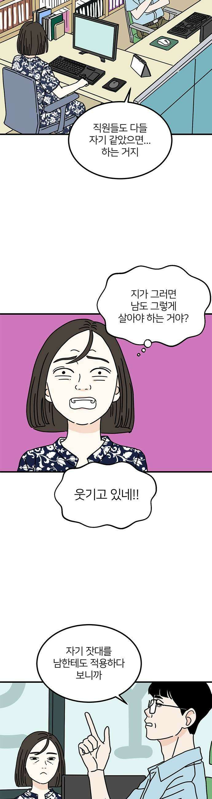 착한 여자 안선해 89화 그러면 그래도 돼 7