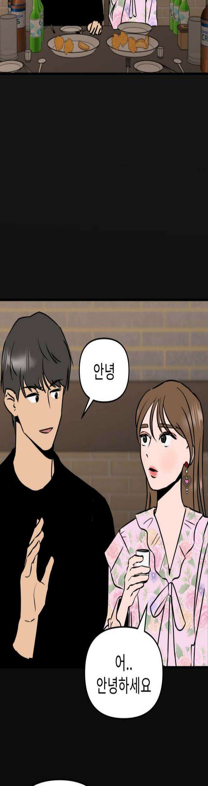 대졸백수400만시대의하여자들 3화 하여자1 송정빈3 3