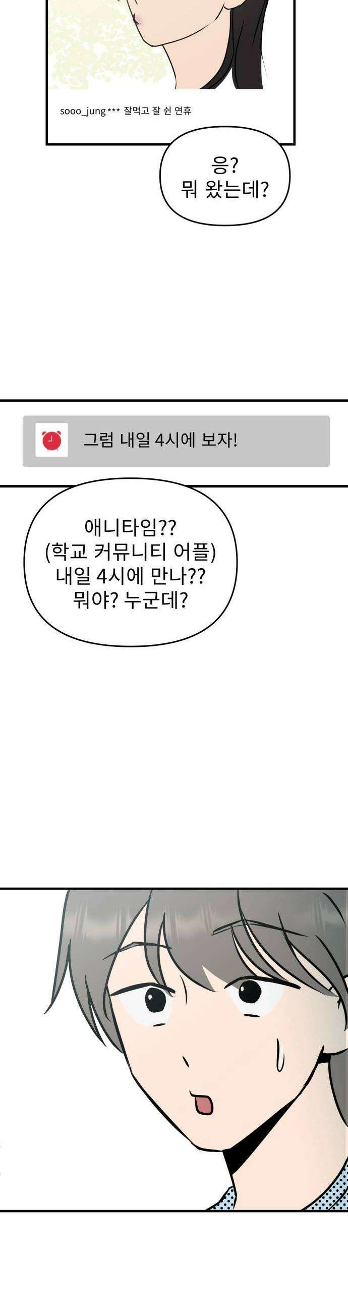 대졸백수400만시대의하여자들 3화 하여자1 송정빈3 33