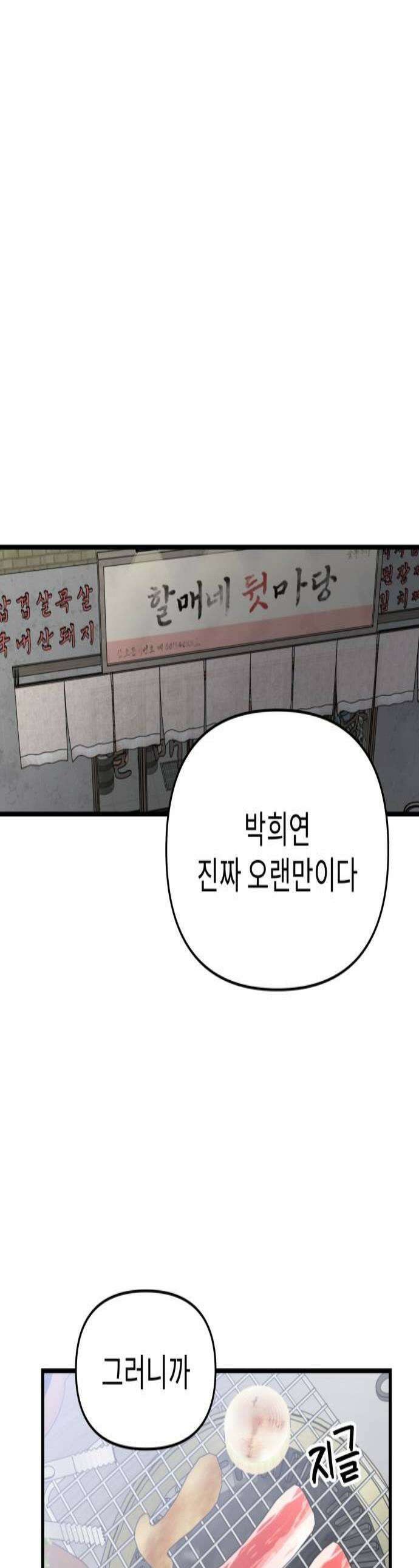 대졸백수400만시대의하여자들 8화 무한굴레3 1