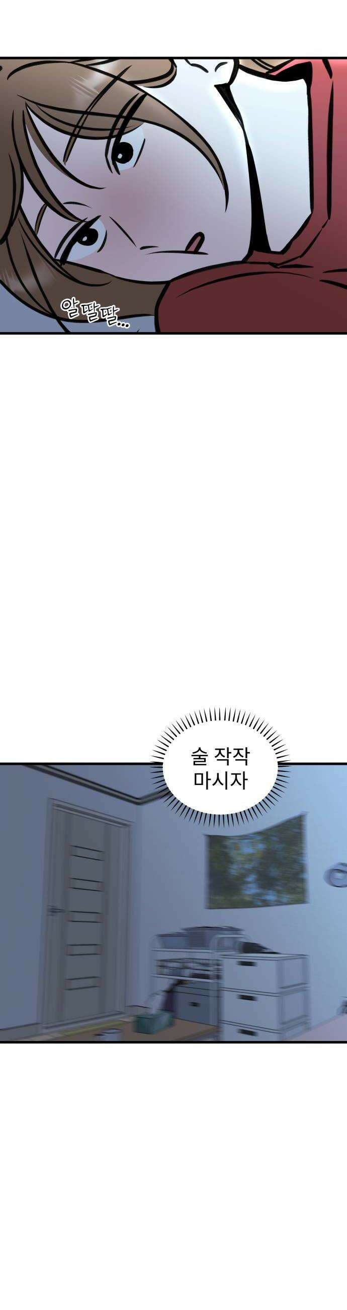 대졸백수400만시대의하여자들 8화 무한굴레3 34