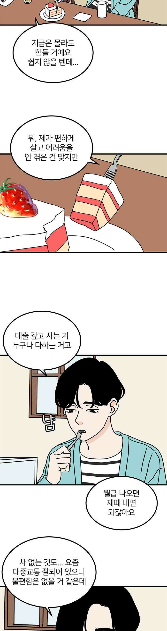 착한 여자 안선해 106화 다른 삶 7