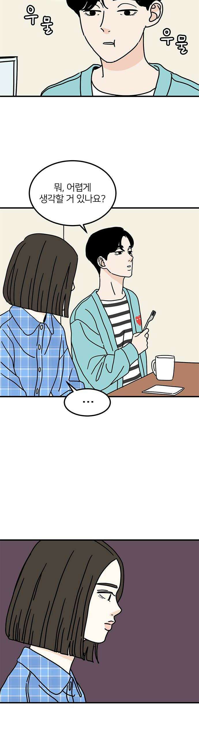 착한 여자 안선해 106화 다른 삶 8