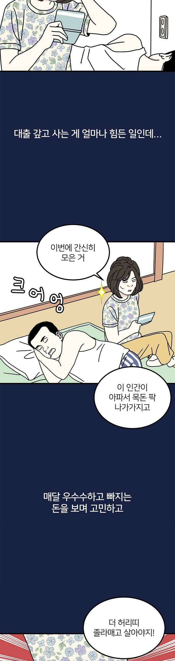 착한 여자 안선해 106화 다른 삶 10