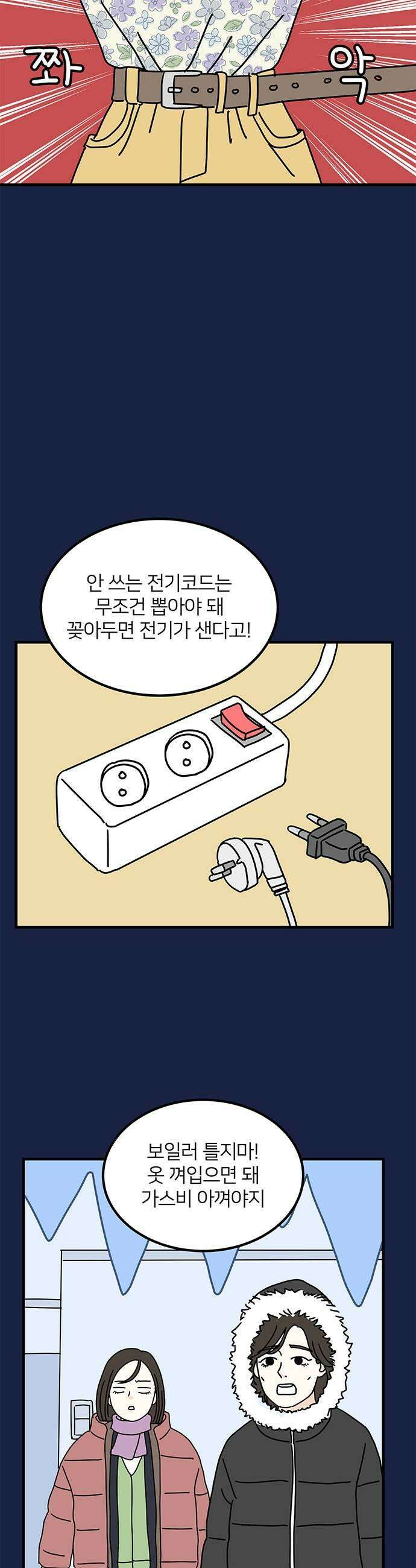 착한 여자 안선해 106화 다른 삶 11