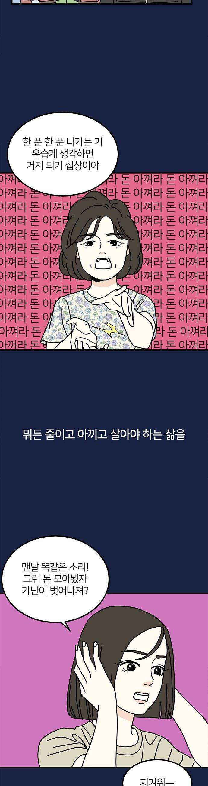 착한 여자 안선해 106화 다른 삶 12