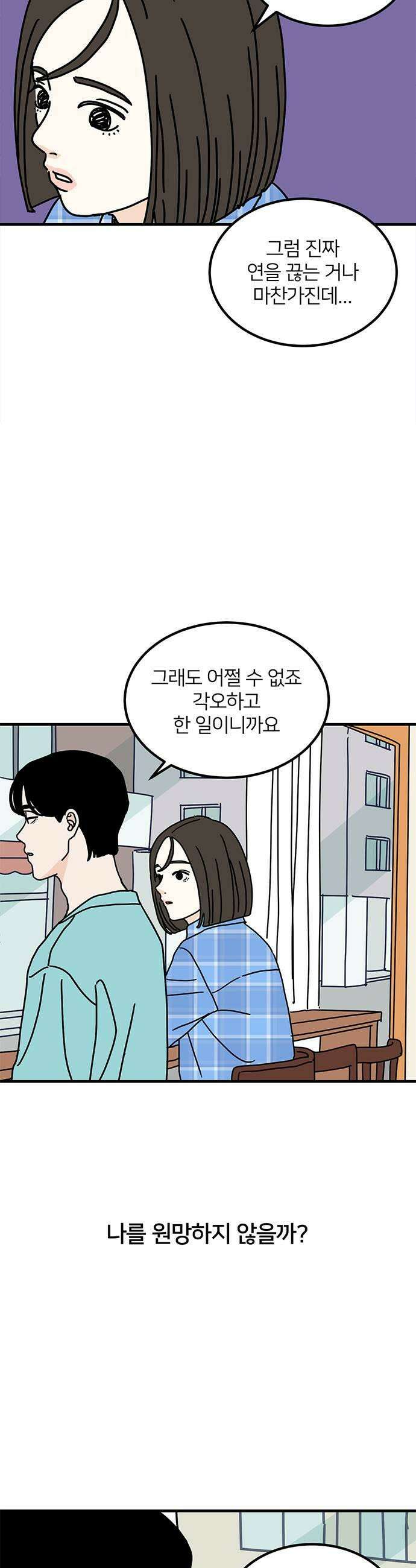 착한 여자 안선해 106화 다른 삶 17
