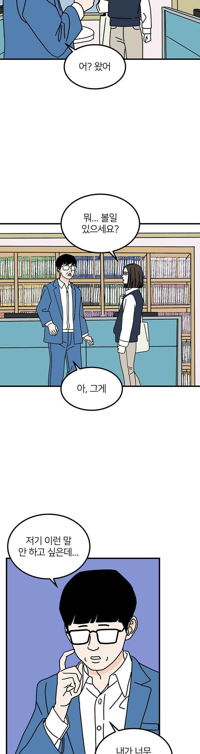착한 여자 안선해 106화 다른 삶 22