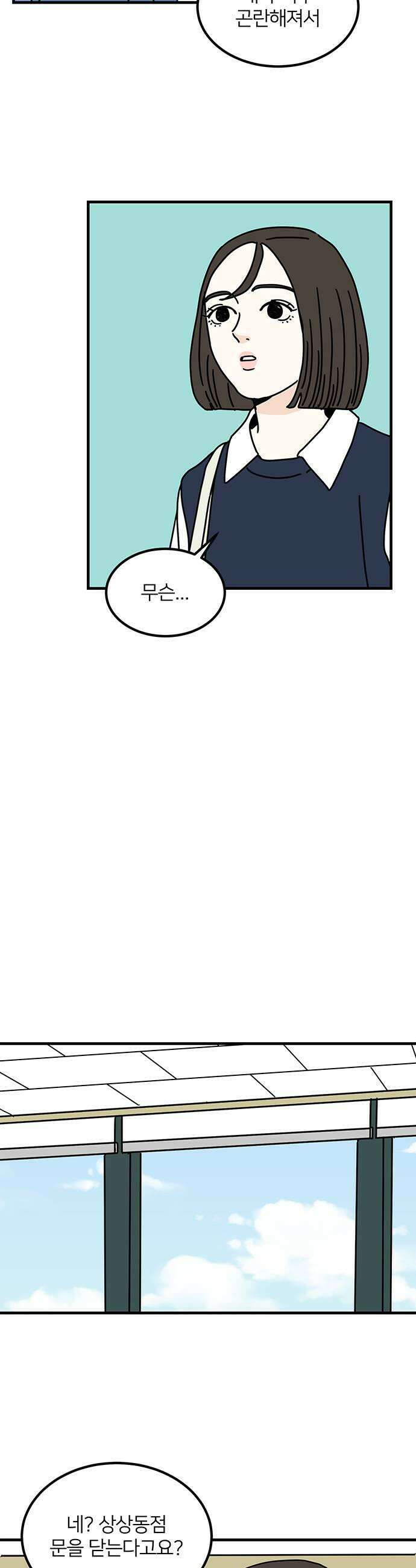 착한 여자 안선해 106화 다른 삶 23