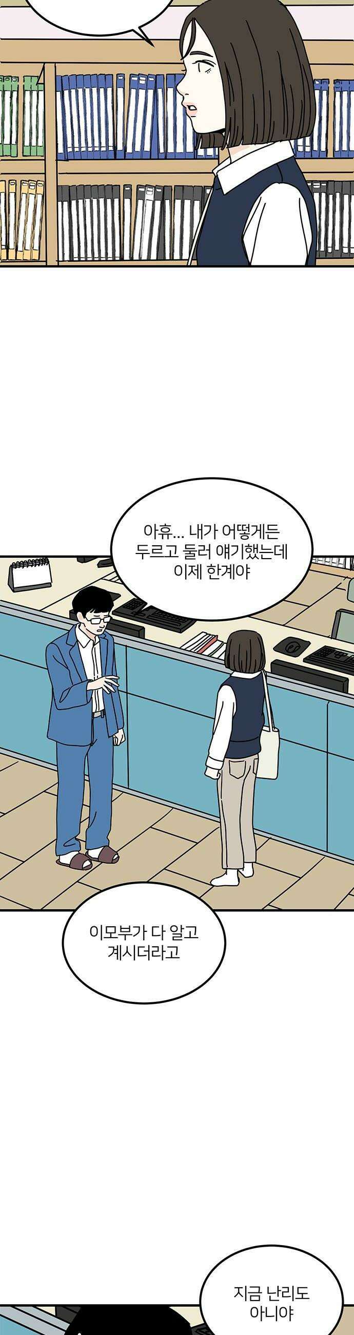 착한 여자 안선해 106화 다른 삶 24