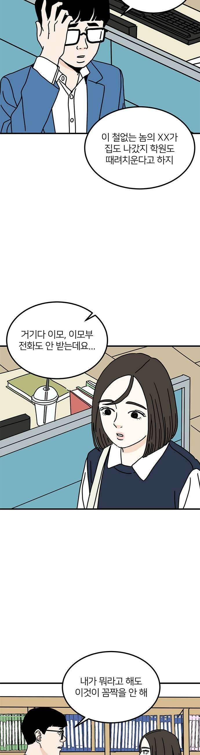 착한 여자 안선해 106화 다른 삶 25