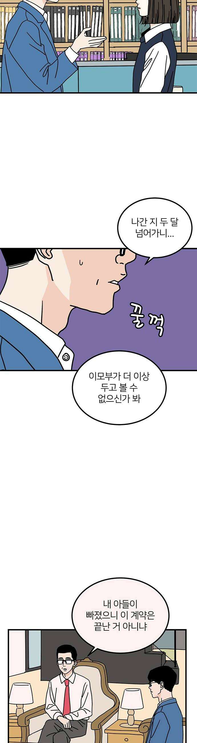 착한 여자 안선해 106화 다른 삶 26