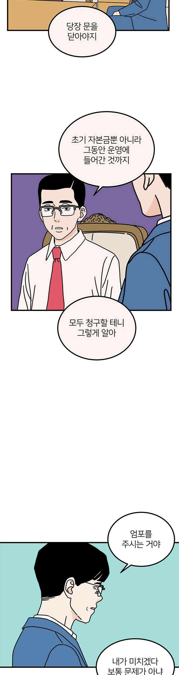 착한 여자 안선해 106화 다른 삶 27