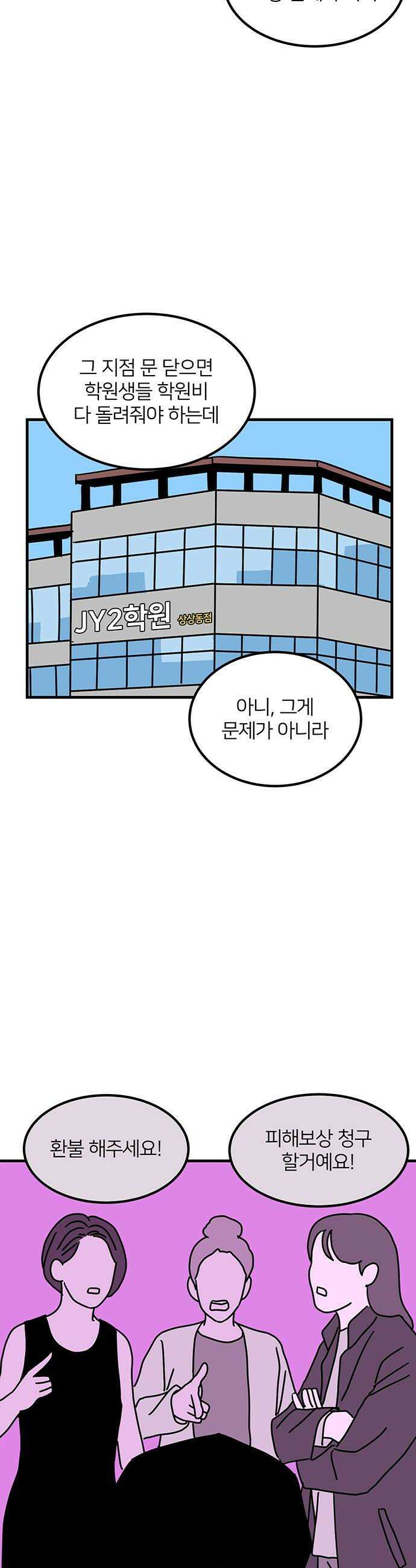 착한 여자 안선해 106화 다른 삶 28