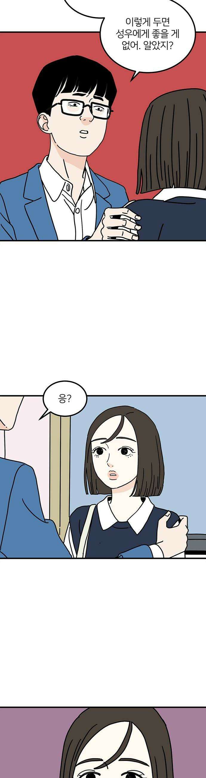 착한 여자 안선해 106화 다른 삶 30