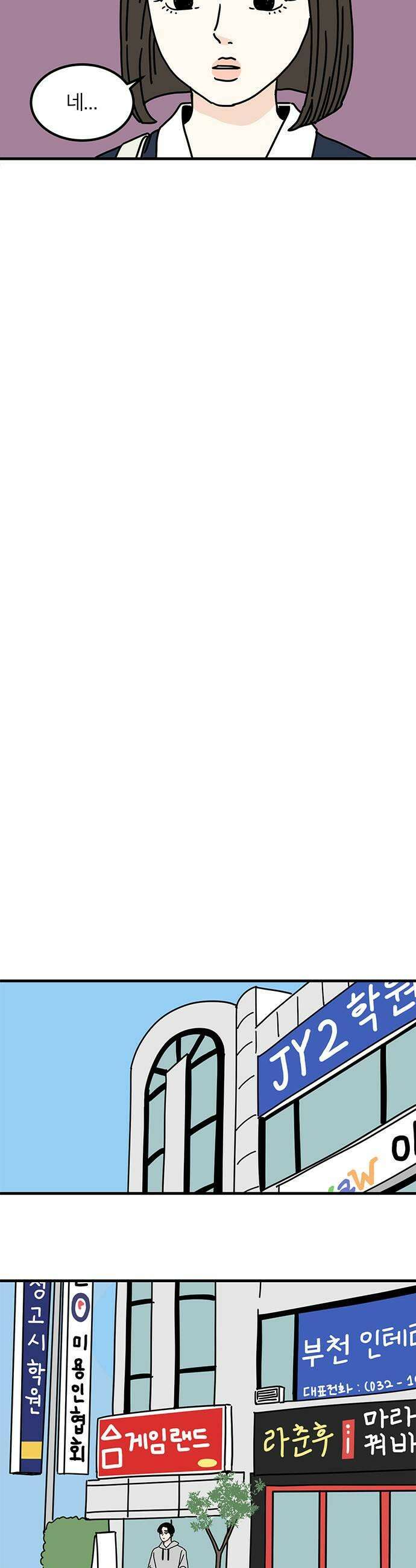 착한 여자 안선해 106화 다른 삶 31
