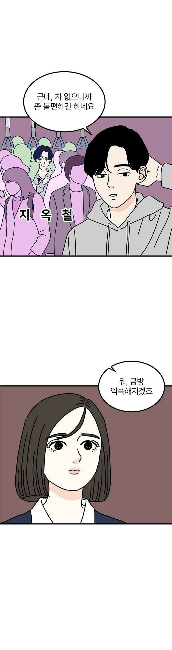 착한 여자 안선해 106화 다른 삶 33