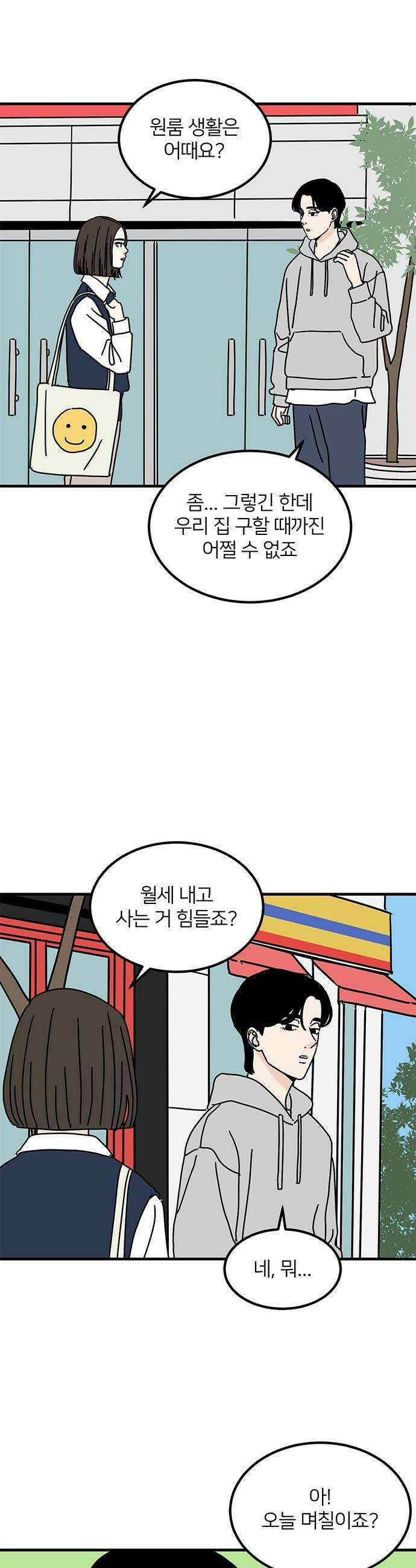 착한 여자 안선해 106화 다른 삶 34