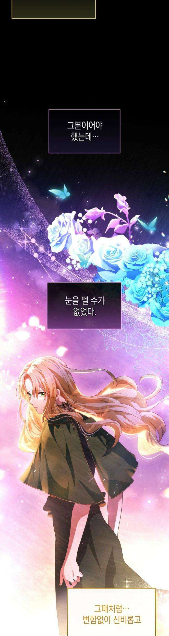 야만의 청혼 64화 8