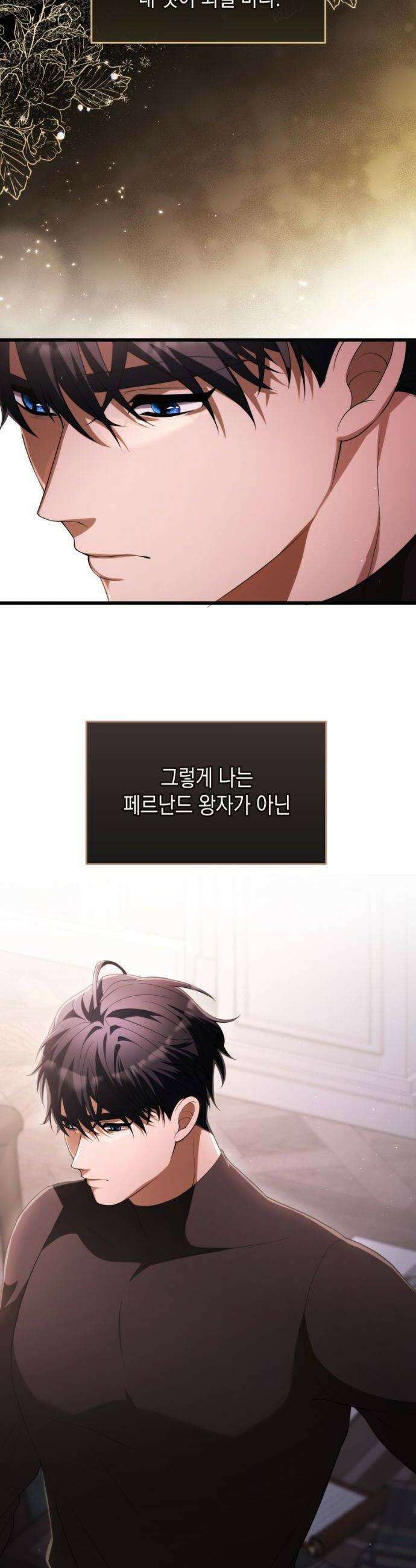 야만의 청혼 64화 10