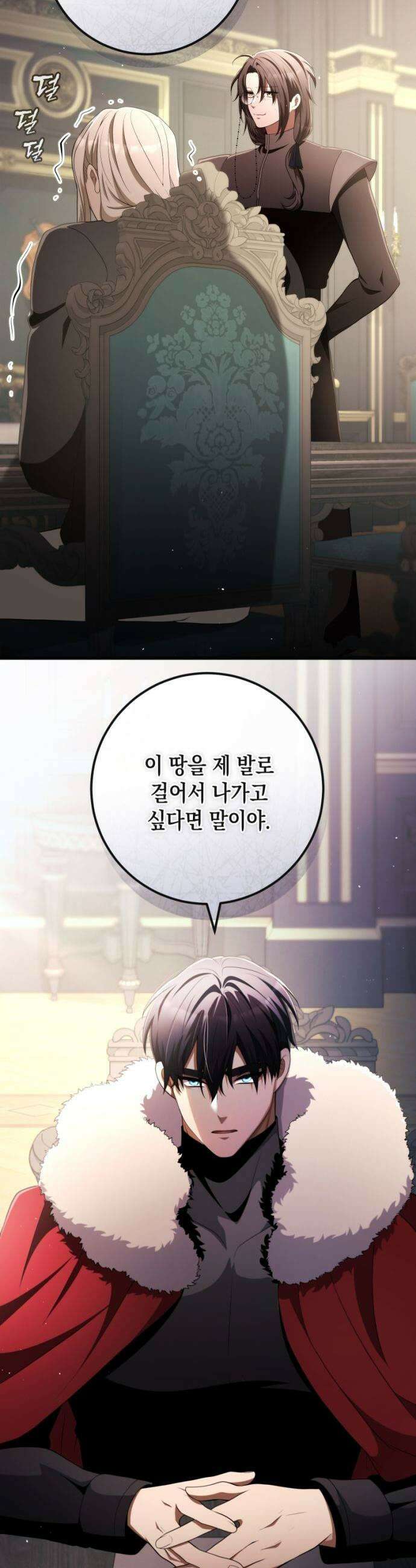 야만의 청혼 73화 9