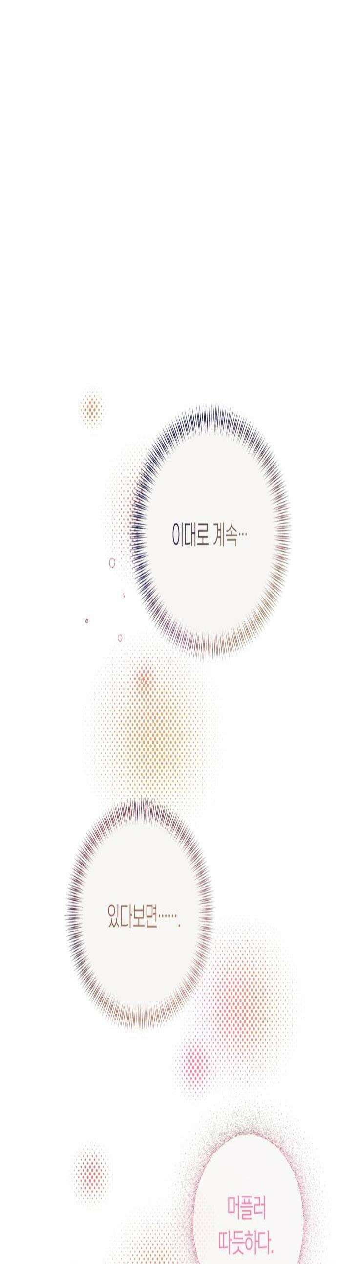 사지선다 31화 니가 뭘 알아 1