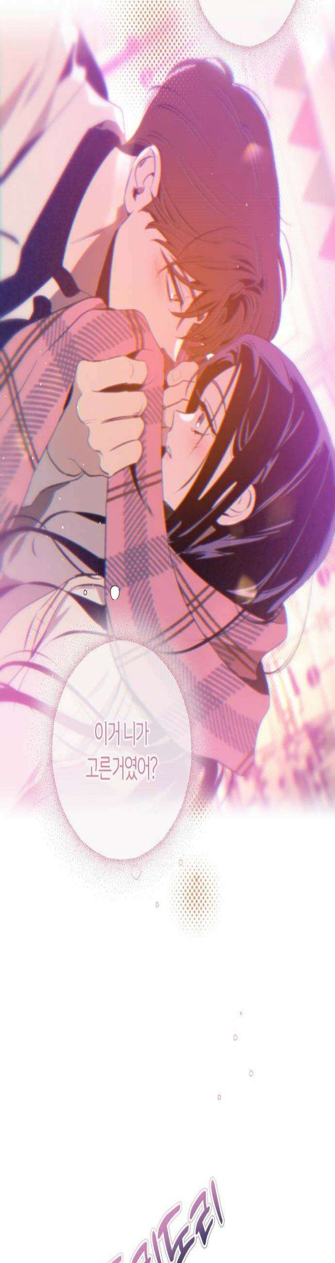 사지선다 31화 니가 뭘 알아 2