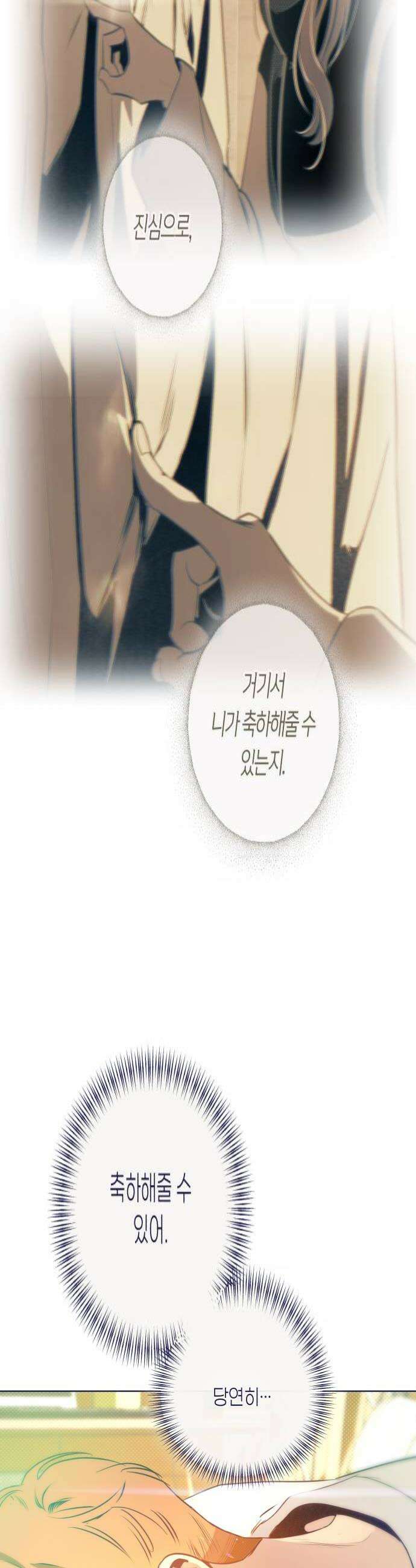 사지선다 31화 니가 뭘 알아 4