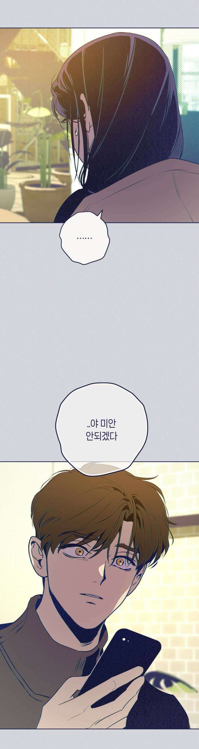 사지선다 31화 니가 뭘 알아 11