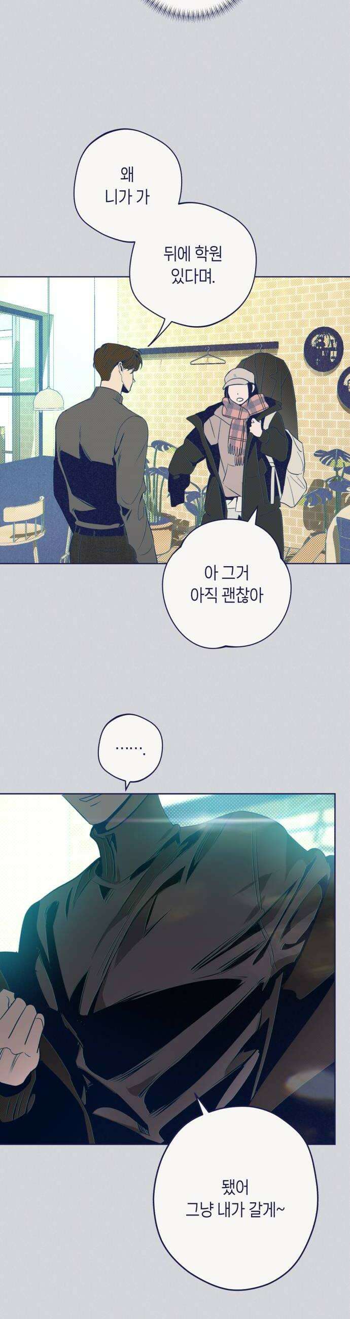 사지선다 31화 니가 뭘 알아 16