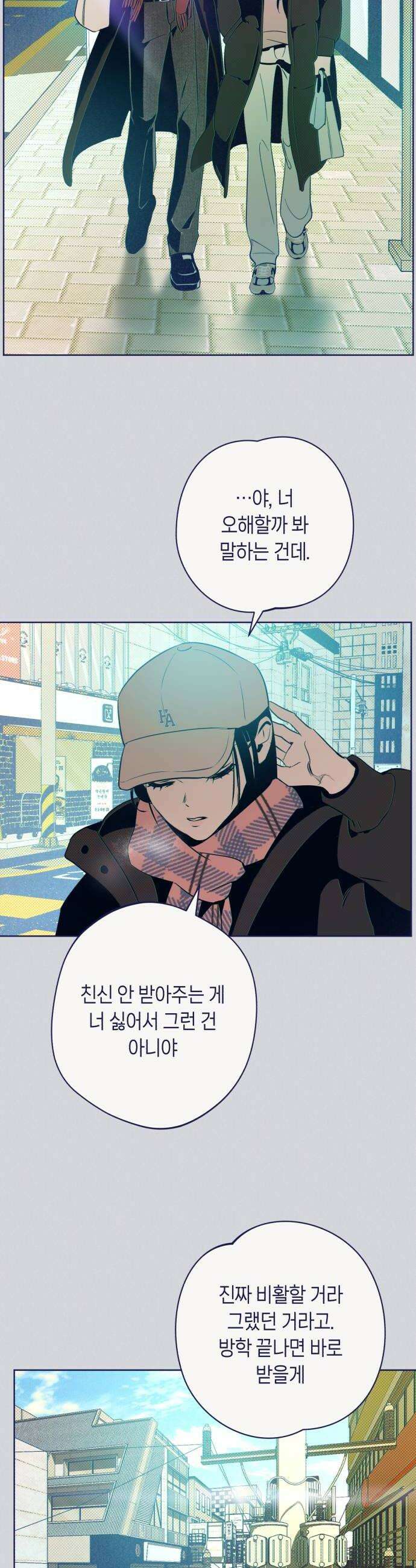 사지선다 31화 니가 뭘 알아 24
