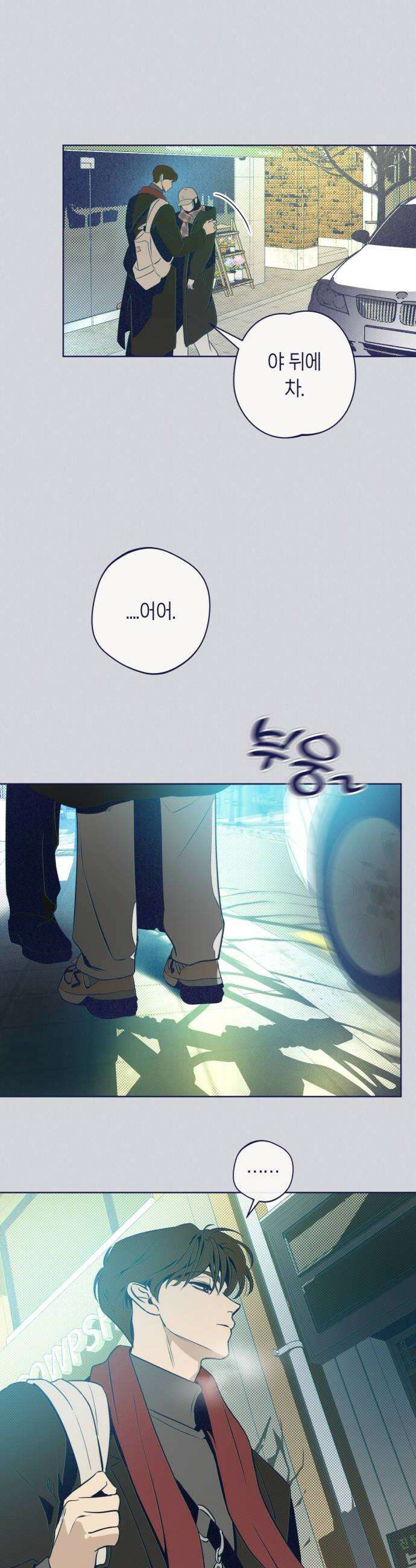 사지선다 31화 니가 뭘 알아 30