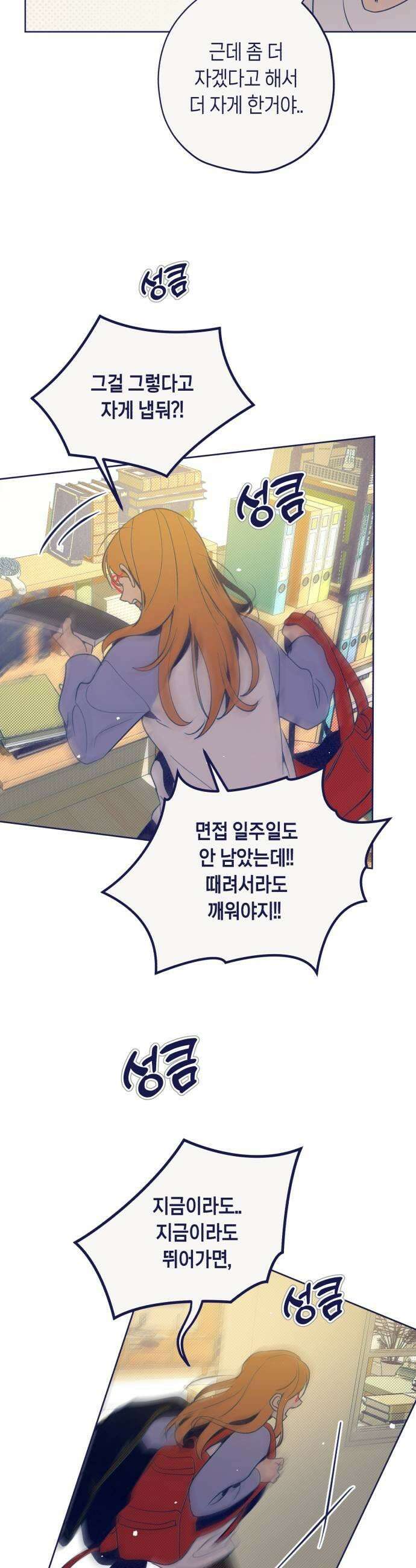 사지선다 31화 니가 뭘 알아 41