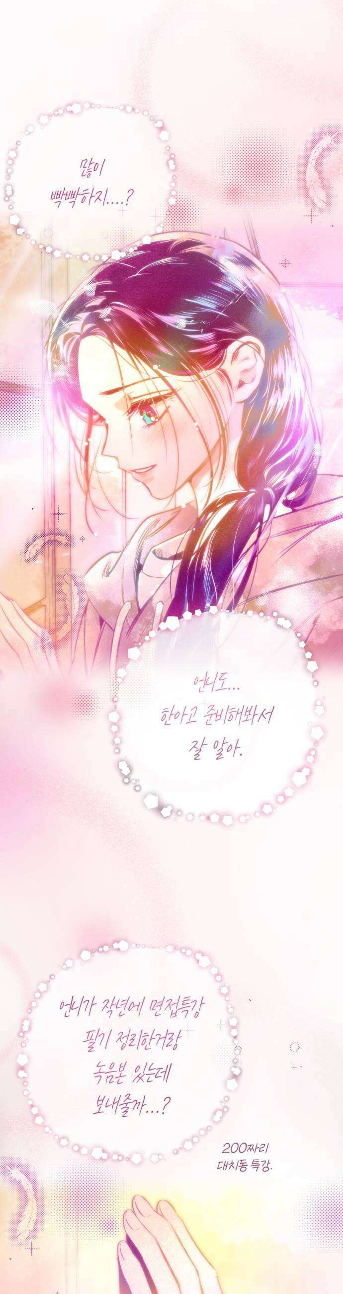 사지선다 31화 니가 뭘 알아 52