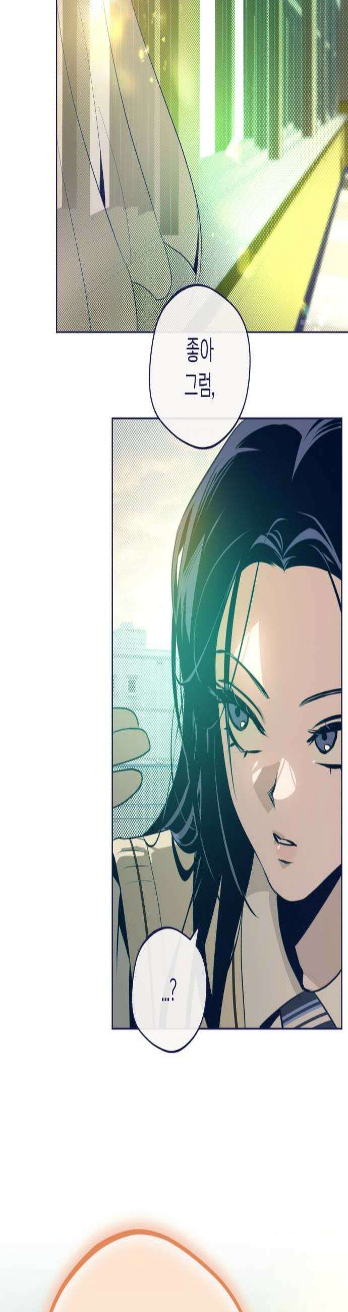 사지선다 37화 그냥 집에 가자 윤하야 3