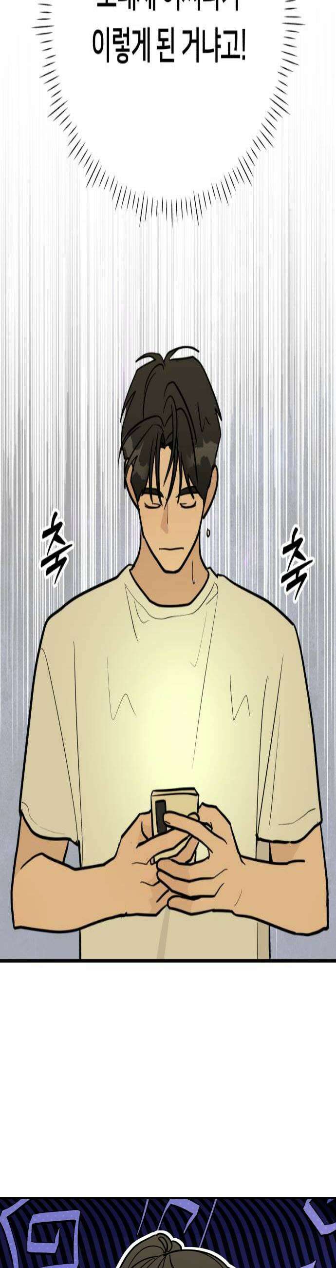 너의세계 3화 4