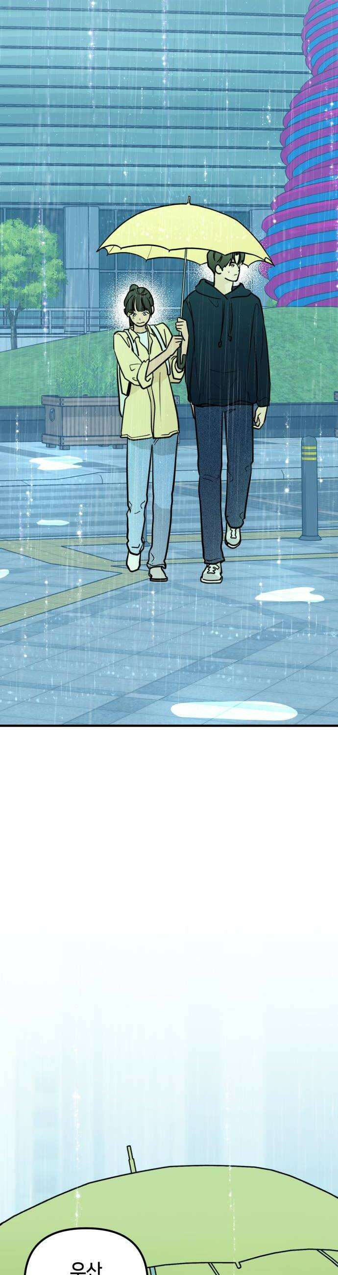 너의세계 3화 8