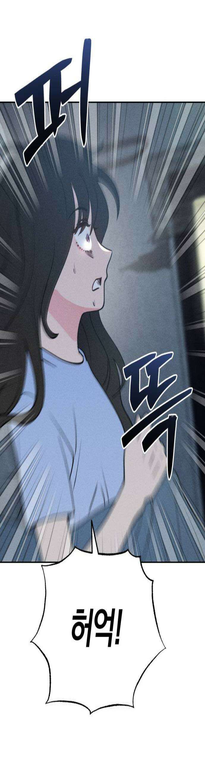 클래스메이트 21화 잠식 1 3