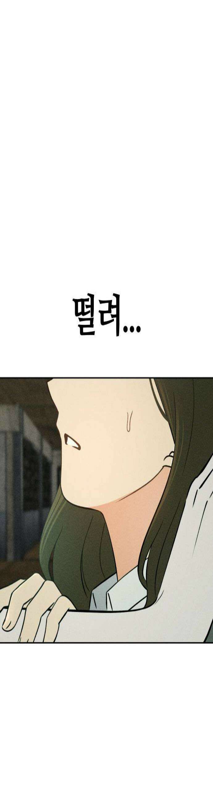 클래스메이트 24화 잠식 4 1